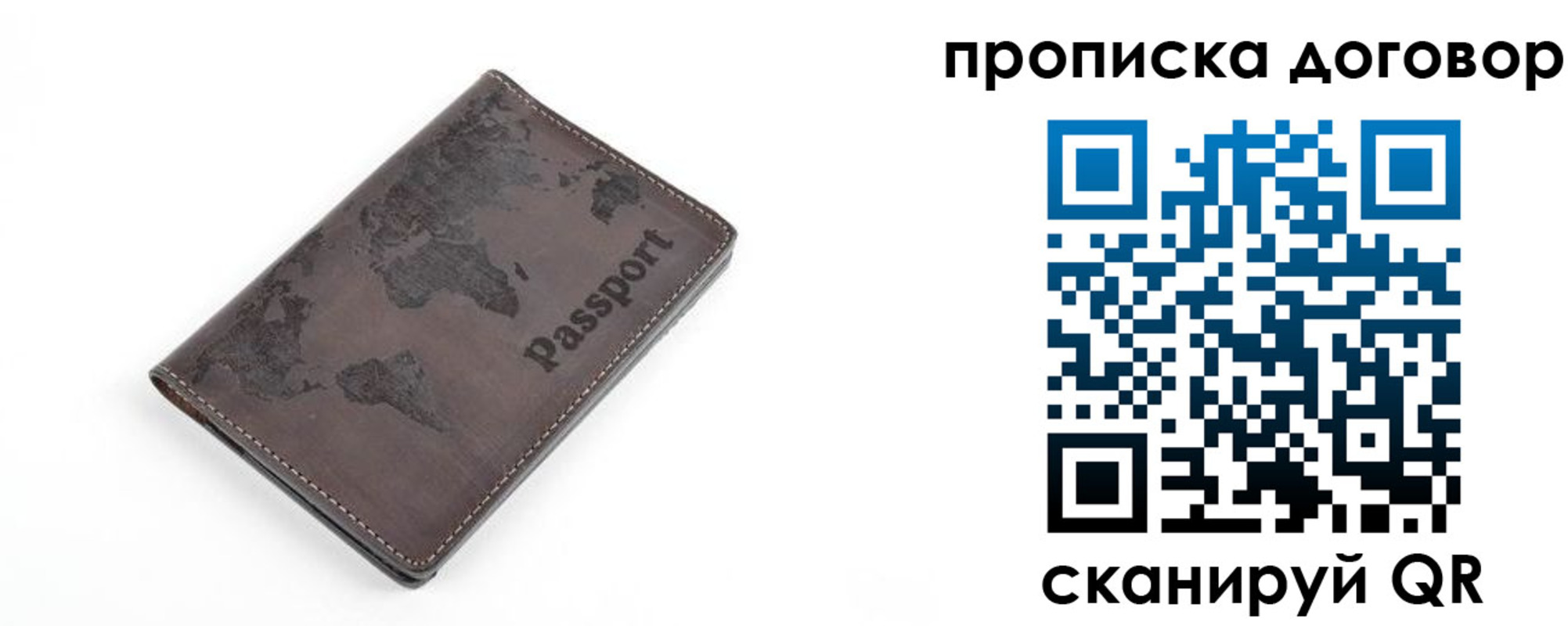 временная регистрация для школы в Волчанске