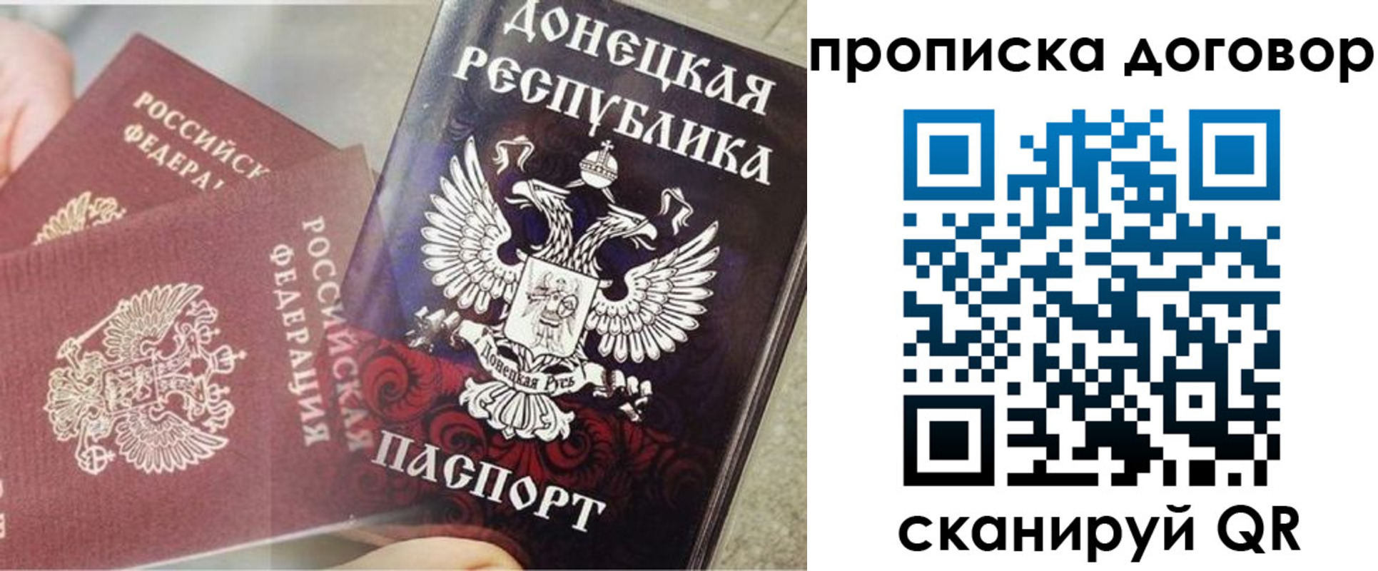 временная регистрация в Волчанске